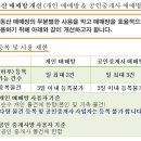 해운대 중동 롯데캐슬마린 아파트매매 이미지