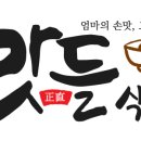 정통식품 네이버블로그