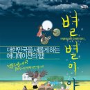 별별이야기