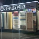 라디안트커튼블라인드