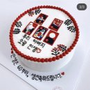 2017 | 포항 수제 케이크 주문 리뷰｜팔순 케이크 “오광케이크” 제작 후기 (쿠잉케익2017)