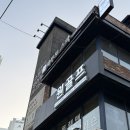 수(秀) 골프스튜디오 | 부산 동래 골프레슨 추천, 원골프스튜디오 밀착형 프라이빗 1:1 레슨 후기