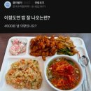 한국수력원자력의 4,500원 밥 수준 이미지