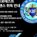 용인대 SM복싱클럽 5관 이미지