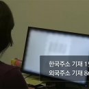 은밀하게 거대하게, 조세피난처 | click 경제교육 | KDI 경제정보센터__조세피난처 한국인 245명 확인 이미지