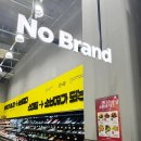 위드미 트레이더스 하남점 | 이마트 노브랜드 전단 할인 행사 추천 상품 4월 전단지 세일 1+1