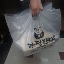 WR(인천광역시 서구)-[염곡로]-상-20 | 인천 루원시티 맛집추천! 강정판다 닭강정