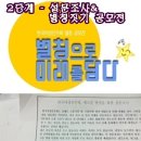 [펌] ＜창립 25주년 기념 별칭짓기＞ 원,투,쓰리 이미지