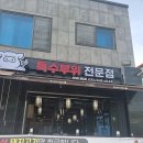 백연식당 - 창원시 의창구 | 백연식당