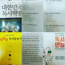 도서관은 보물섬, 책(독서)은 보석 / 안전대장 이미지