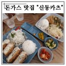 신동-65 네이버블로그