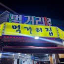 먹거리순대국 | 성시경 맛집, 상봉 먹거리집 순대국 방문 후기