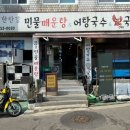 153어탕&어탕국수