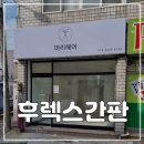한일광고기획 이미지