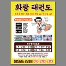 용지태권도장 | 태권도전단지 홍보효과에 놀라고, 저렴한가격은 덤!