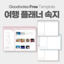 여행플래너 이미지