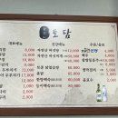 토담한식 이미지