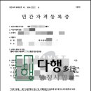 행정사법인 다행 이미지