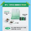 한국후지필름 | [사알못의 밍글링] 한국후지필름 보물필름탐험대 2회차 후기