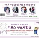 커브스 성서클럽 이미지