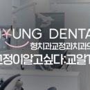 아이온치과의원 이미지