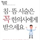 부석한의원 이미지