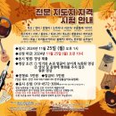 한국전문강사지도자협회 이미지