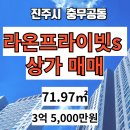 바른정부동산중개사무소 이미지