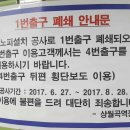 상월곡역2번출구 이미지