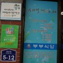 부부식당 이미지