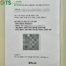 티에스패밀리