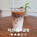 데이글릿 이미지