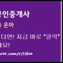 대치탑공인중개사사무소 이미지