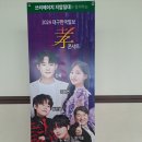 효 콘서트 | 2024 대구한국일보 효콘서트 봉사활동 후기