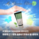프레쉬21 | [다이소화장품 추천] 홍조인간에겐 그저 빛✨ | 마데카 21 테카 솔루션 프레시 젤 클렌저솔직후기