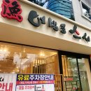 어방동스시 이미지