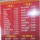 안양 평촌 인덕원 차돌짬뽕 맛집 &lt;메이샹&gt; 방문 후기!