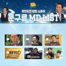 멍팔자 상팔자 | 겨울 너무 추워 ~