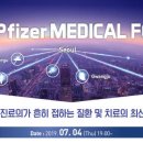 메디칼포럼 이미지