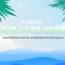 다울기념품