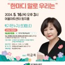 행복북구 명사초청아카데미 이미지