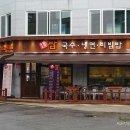 맛있는 숯불고기집 이미지