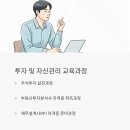 군자동 학습나루터 ★금융사기 예방 및 중장년 재무 설계★ | 국민내일배움카드와 연계된 금융교육 혜택 총정리