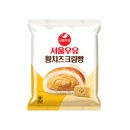 드림커머스 | 내돈내산 서울우유 황치즈크림빵 솔직 후기 황치즈크림빵 칼로리·영양성분까지 다 알려드림