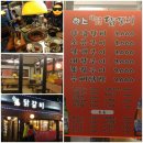 한스참숯불닭갈비