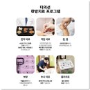 더의선한의원 이미지