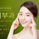 올리브피부과의원 이미지