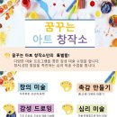 꿈꾸는미술창작소 이미지