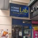 복고다방LAB