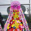 이른비한방병원 | 전주시 완산구 천잠로 45 삼천동 이른비한방병원 축하화환 배달 후기